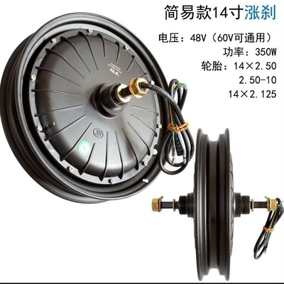 Медный бесколлекторный мотор, концентратор, электромобиль, 14x, 350W, 48v