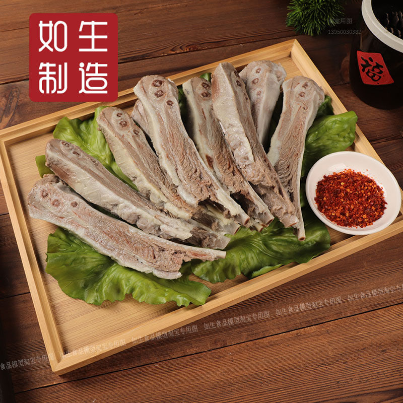 仿真手抓羊排羊肉模型实物模具