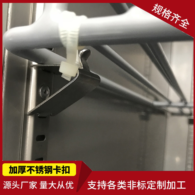 冰箱卡扣冷柜支撑网片扣子冷冻柜隔板冰柜天梯商用托盘层架扣支架