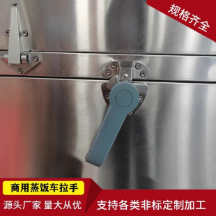 不锈钢蒸饭柜把手蒸箱蒸车海鲜蒸柜门拉手工业冷冻库自动设备门锁