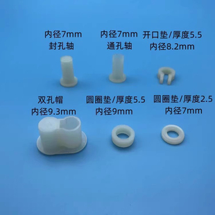 冷柜冰箱配件门铰链胶帽胶垫胶圈冰柜门轴套帽垫片柱子塑料固定件