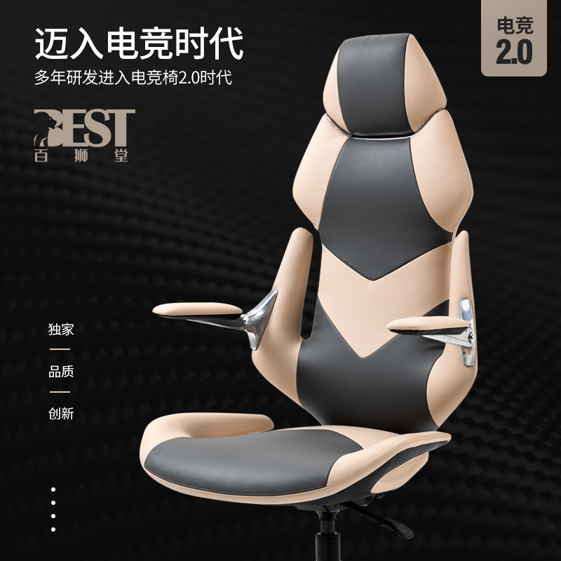 百狮堂电脑椅靠背电竞椅游戏转椅家用办公可躺人体工学书房椅子|msdalam kategori perabot kediaman, Kerusi kelas, kerusi, Kerusi komputer - dari Buy2taobao.com untuk memberikan perkhidmatan ejen Taobao profesional membeli
