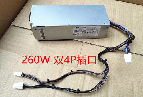 戴尔原装正品260W台式机电脑电源