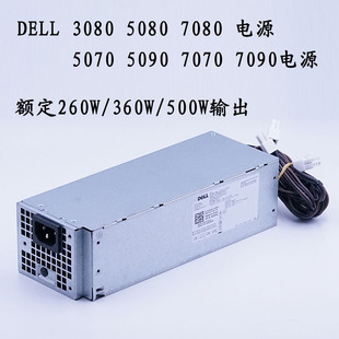 58803881 3888 3080 全新戴尔360W 7090 8940 5080 7080电源 500W