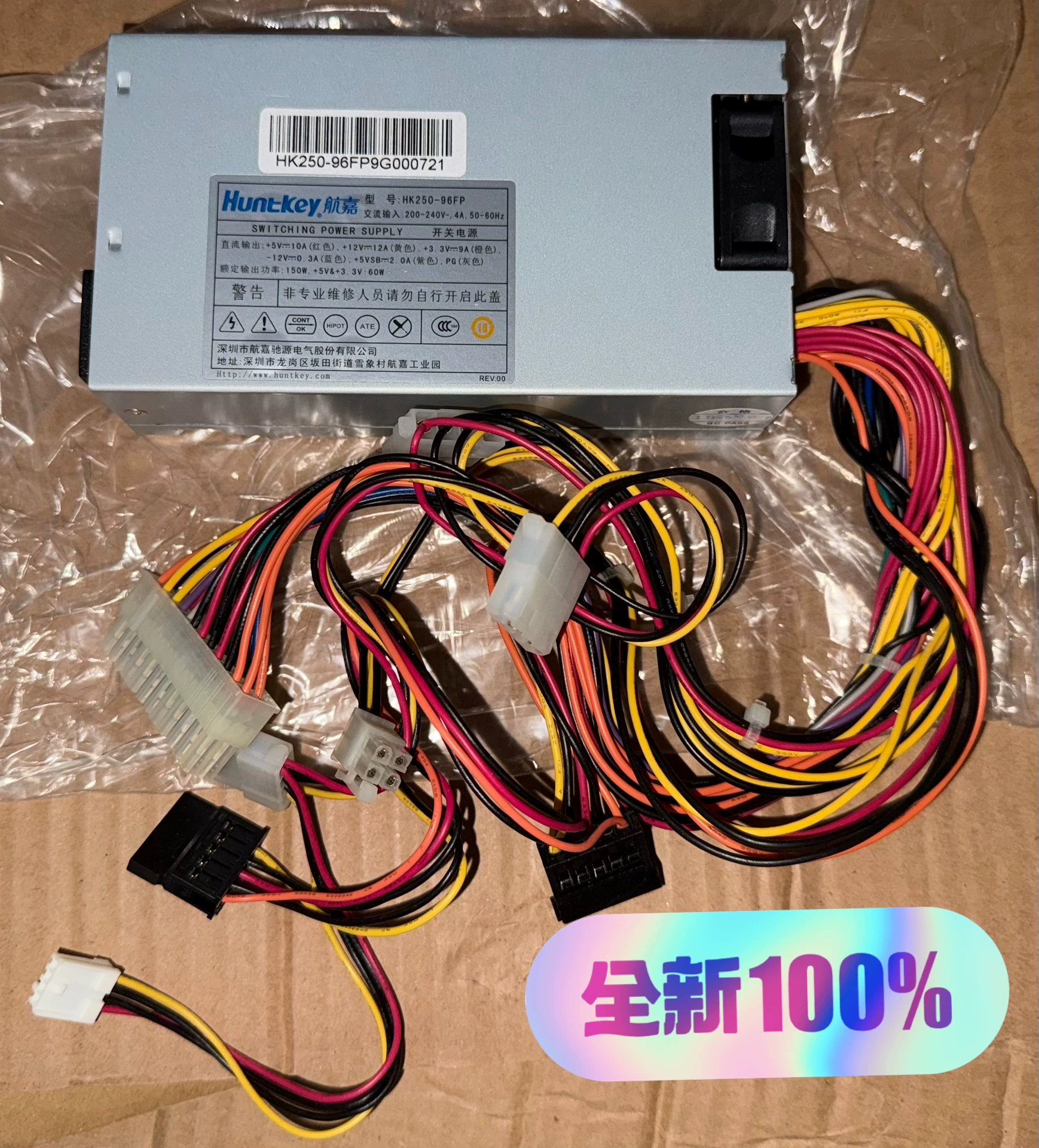航嘉HK250-96FP 1U工控机电源150W稳定耐用长线材 2个SATA 3个大D