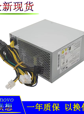 适用联想750W 500W M910T TS250 TS550 P310 P320 10针电脑电源