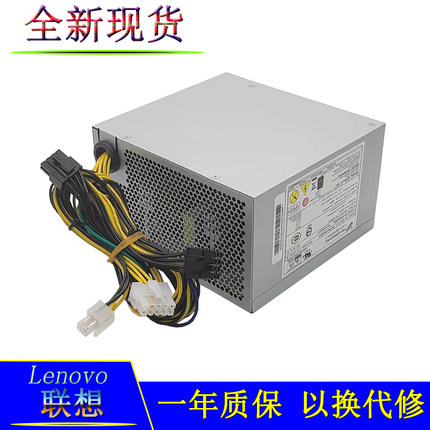 适用联想750W 500W M910T TS250 TS550 P310 P320 10针电脑电源