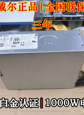 戴尔R13 14 8950 T3660 1000W电源支持54080 4090显卡L1000EPS-00