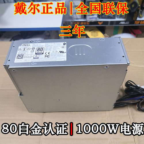 戴尔408040901000W电脑电源