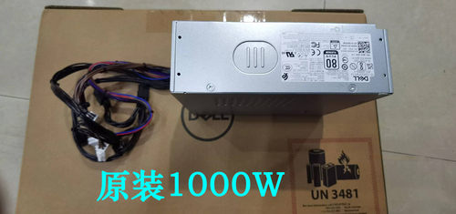 戴尔大功率1000W支持独显电源