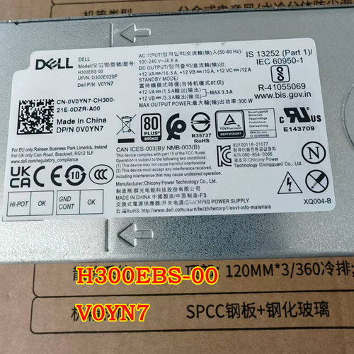 戴尔300W电源H300EBS-00
