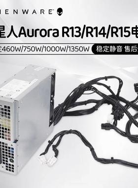 外星人R13456戴尔XPS8950 60 T3660 T150 460 500 750 1000 1350W