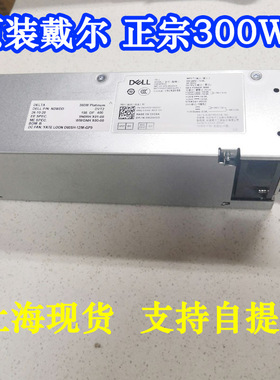 DELL  300W电源 63HW7 V2KRY 7F0J2 352NR WYHR8 L HU H300EPS-00