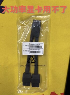 华硕显卡双8转16PIN显卡线