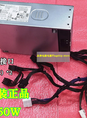 全新原装戴尔 DELL工作站 750W电源T3660 XPS8950外星人 R13 R14