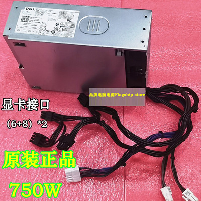 新款DELL750WT36608950电源