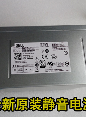 秒杀全新戴尔DELL3020 7020 9020MT8针4针290W电源l290emAM00静音