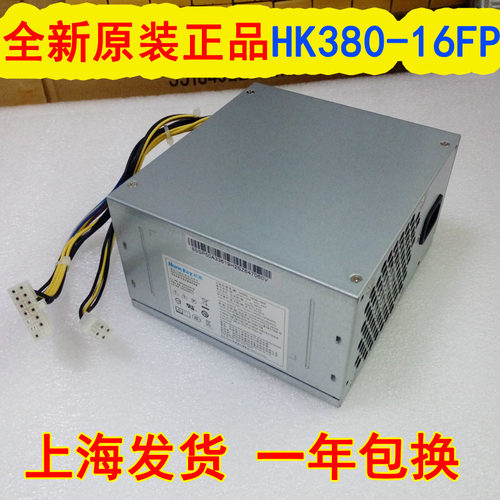 全新14针14PIN电源hk380-16fp FSP280-40PA PCB033静音