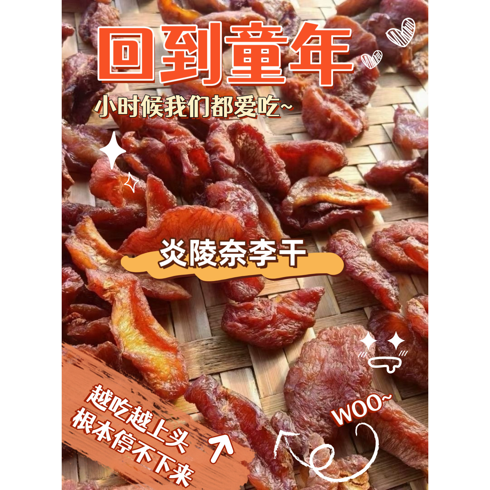 2026新晒黄金奈李干果脯酸甜开胃农家自晒果干株洲炎陵湖南特产