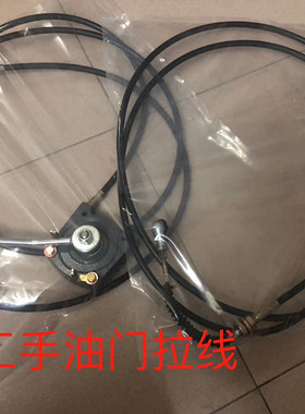 柳工 挖掘机CLG906 907 908C/D手动油门拉线.油门拉线 手动推拉线