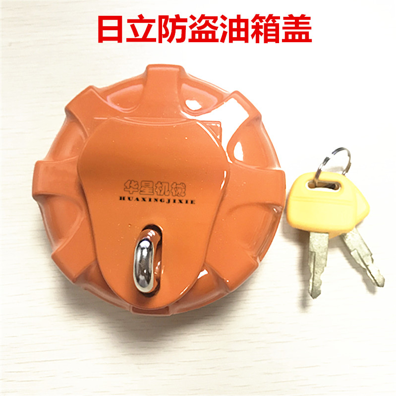 日立ZAX200/210/240/360-3-5-6防盗柴油箱盖防盗锁挖掘机配件优质