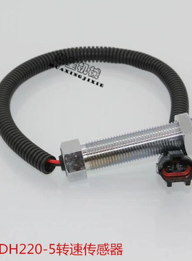 斗山大宇DH150 220 215 225 300-5-7转速传感器感应器挖掘机配件