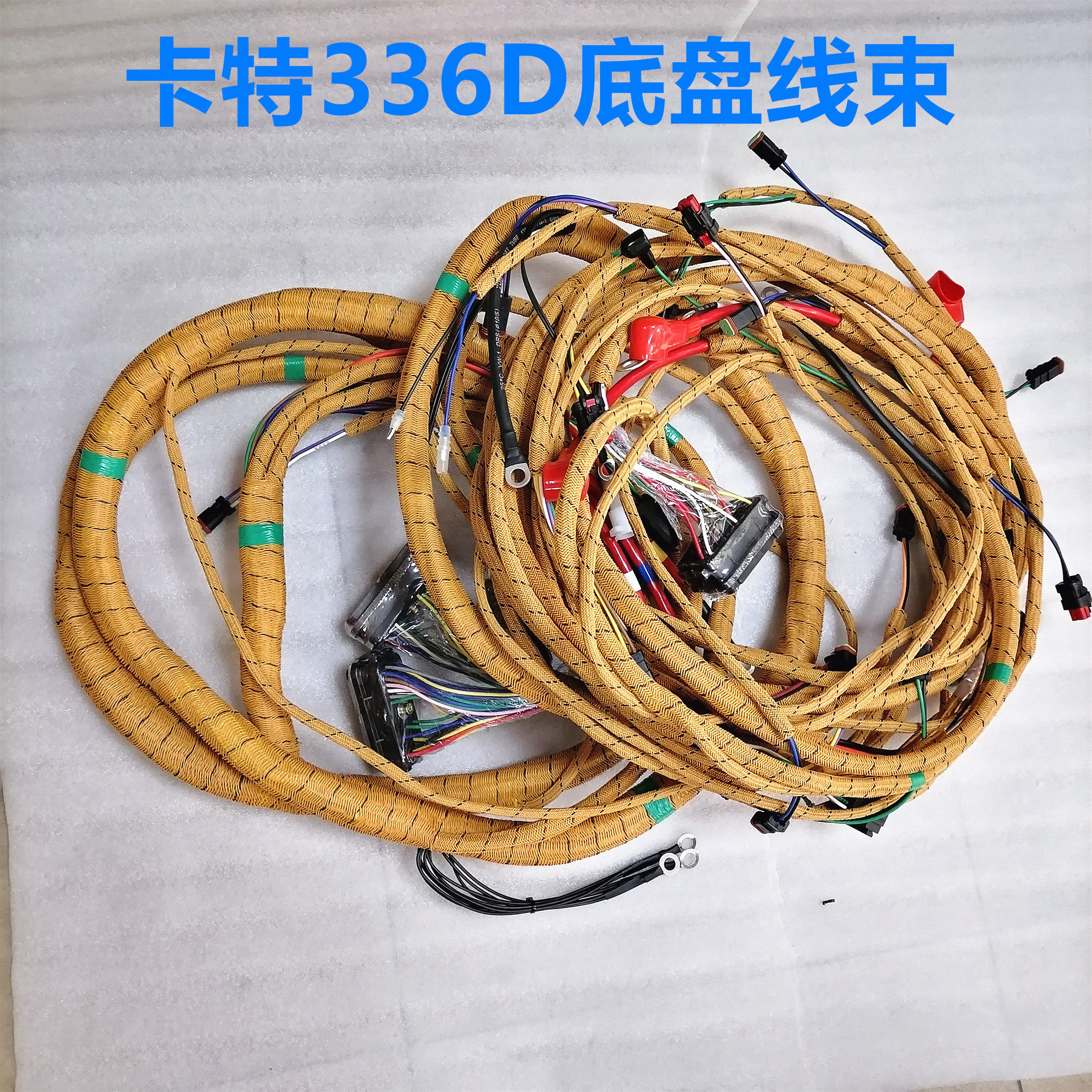 卡特E330D 336D驾驶室内线束 底盘线主板车架线全车线束 306-8797