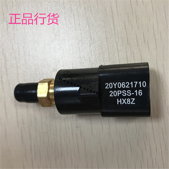 挖机小松 PC60 120 200 220 240 360-6-7-8分配阀压力开关 传感器