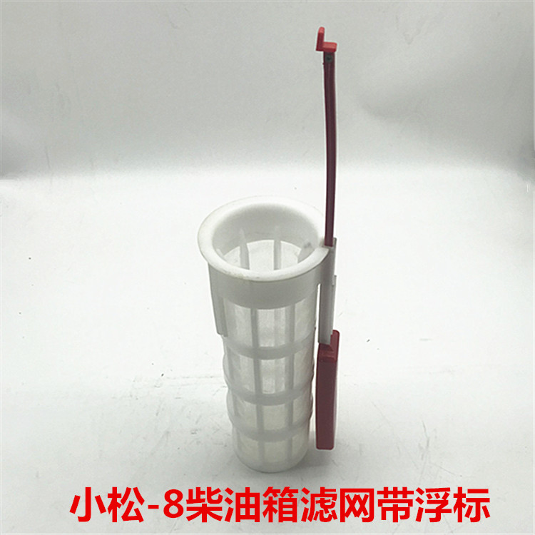 挖机配件小松PC200/220/240/250/300/360-8柴油箱滤网6D107发动机