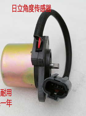 挖掘机日立200  330 336 450角度传感器液压泵角度传感器 4444902