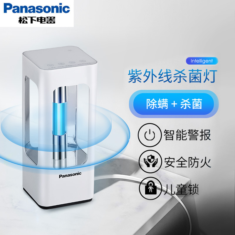 松下移动式厨房卧室紫外线杀菌灯