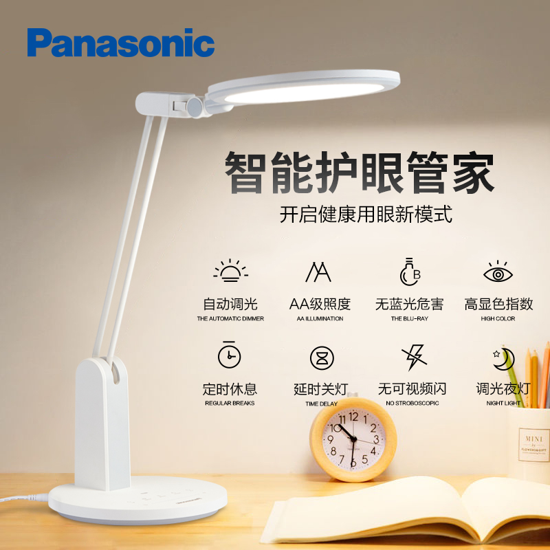 保视力松下无蓝光儿童护眼台灯
