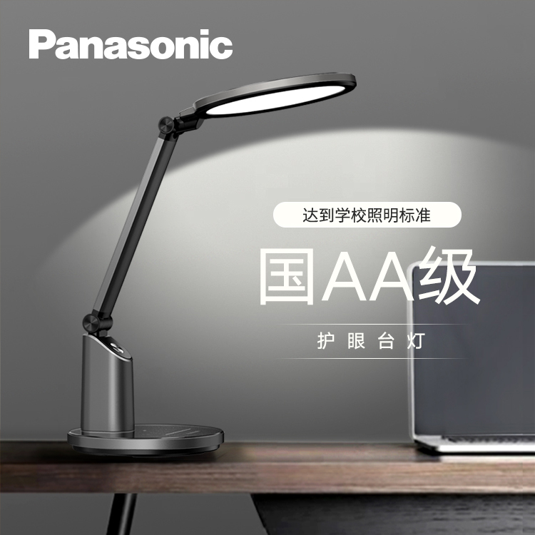 松下led国aa级学习专用床头灯