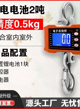 高精准500kg1T2T电子吊秤挂磅秤工业吊称挂钩拉力测力计行车弹簧