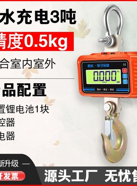 便携电子吊秤3t1t挂磅秤电子钓钩工业吊称行车秤吊秤家用弹簧