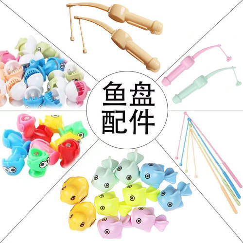 钓鱼玩具磁铁玩具配件钓鱼玩具