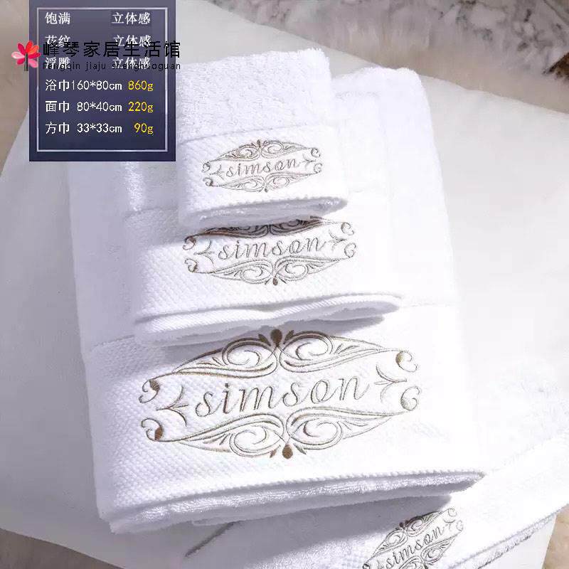 样板间摆设浴室卫浴家具展厅品质高端毛巾浴巾三件套精致刺绣浴巾