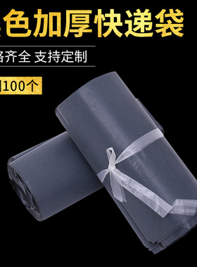 快递袋子批发包邮加厚淘宝打包袋大小号物流塑料袋防水服装包装袋