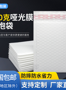 【100g大包】中厚哑光膜气泡信封袋图书快递包装袋防震防摔泡泡袋