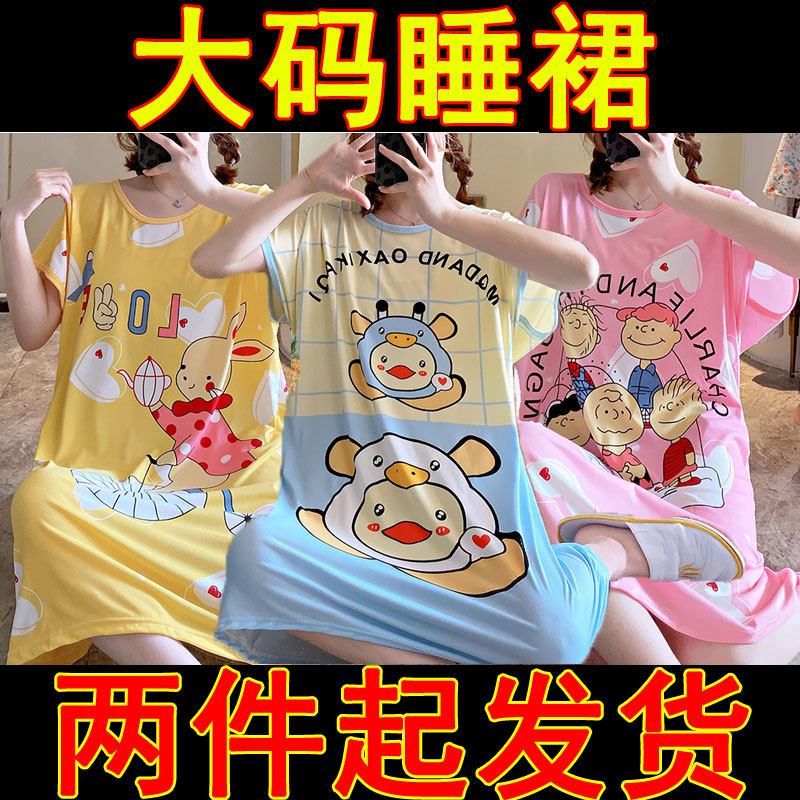 厂家批发夏季睡衣女薄款夏短袖睡裙弹力家居服宽松大码包臀连衣裙