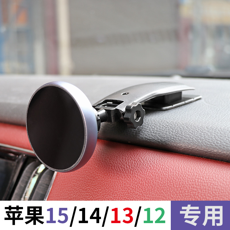 车载手机支架magsafe磁吸式