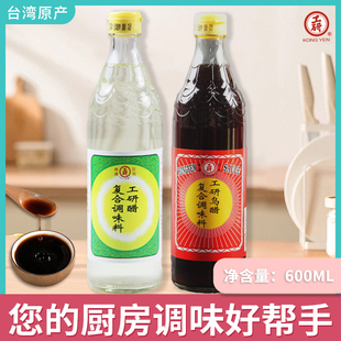 台湾进口大安工研乌醋600ml手工醋纯糯米酿制黑醋香醋家用凉拌醋