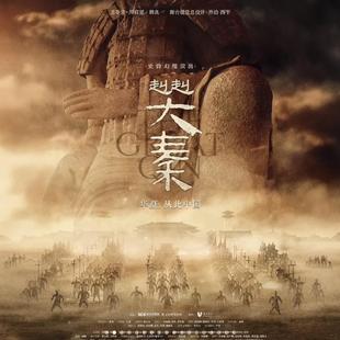 西安赳赳大秦演出门票纠纠大秦门票驼铃传奇千古情长恨歌演出门票