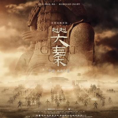 西安赳赳大秦演出门票纠纠大秦门票驼铃传奇千古情长恨歌演出门票