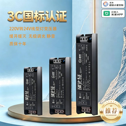 国标3C认证24V变压器已接入米家
