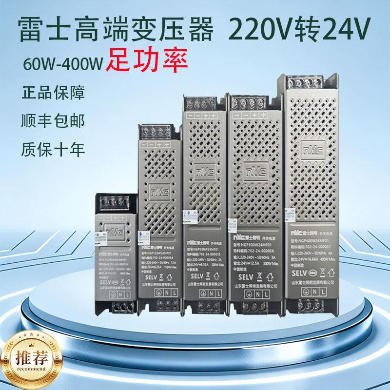 全光谱LED护眼灯带低压雷士led灯带线性灯电源变压器220转24v直流