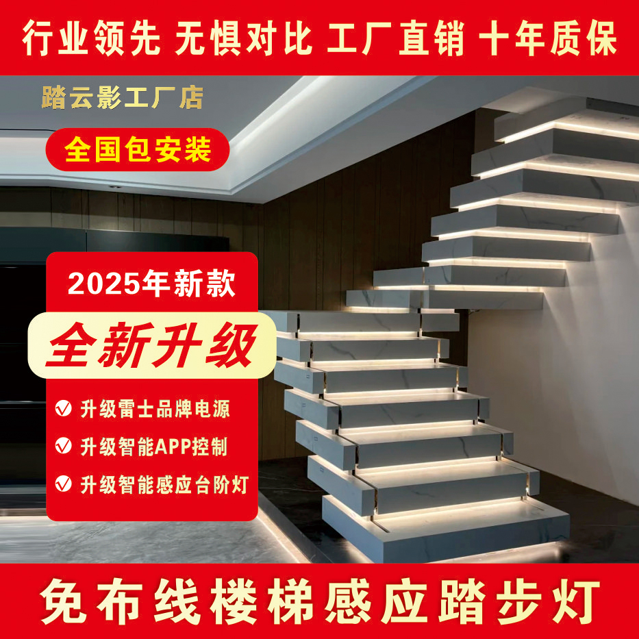 2025年新款台阶灯带控制器楼梯灯