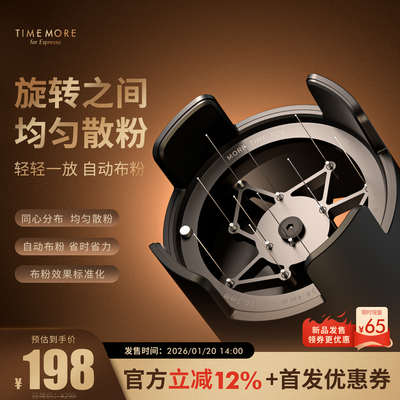 泰摩旋影电动针式布粉器 意式咖啡均匀自动布粉旋转散粉 适配58mm