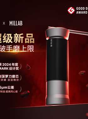 泰摩 x MILLAB M01手摇咖啡磨豆机 咖啡器具意式手冲咖啡豆研磨机