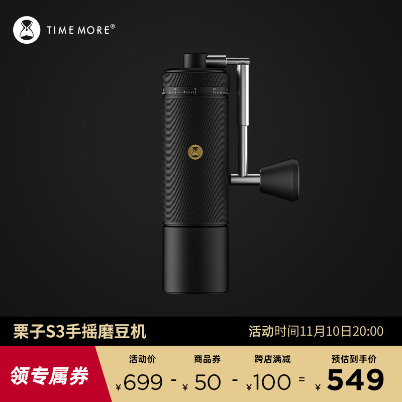 泰摩 栗子S3手摇咖啡磨豆机  家用手动咖啡磨豆机 高精度外调刻度使用感如何?